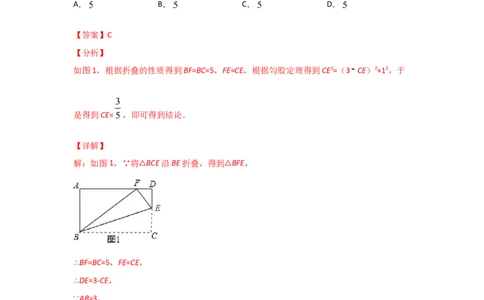 专题04矩形的性质与判定(重难题型)(解析版)_北师大初中数学_9上-北师大版初中数学_06专项讲练_满分攻略2022-2023学年九年级数学上册《基础题型+重难题型》高分突破系列（北师大版）