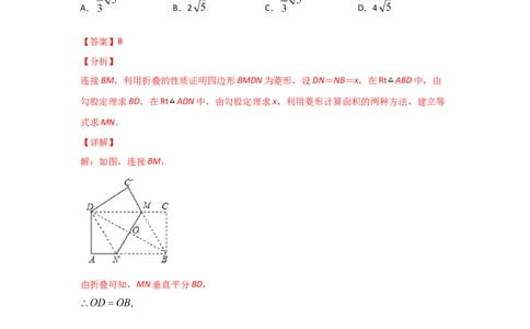 专题04矩形的性质与判定(重难题型)(解析版)_北师大初中数学_9上-北师大版初中数学_06专项讲练_满分攻略2022-2023学年九年级数学上册《基础题型+重难题型》高分突破系列（北师大版）