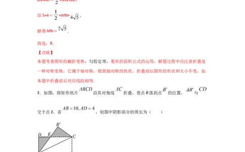 专题04矩形的性质与判定(重难题型)(解析版)_北师大初中数学_9上-北师大版初中数学_06专项讲练_满分攻略2022-2023学年九年级数学上册《基础题型+重难题型》高分突破系列（北师大版）