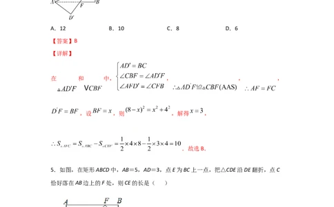 专题04矩形的性质与判定(重难题型)(解析版)_北师大初中数学_9上-北师大版初中数学_06专项讲练_满分攻略2022-2023学年九年级数学上册《基础题型+重难题型》高分突破系列（北师大版）