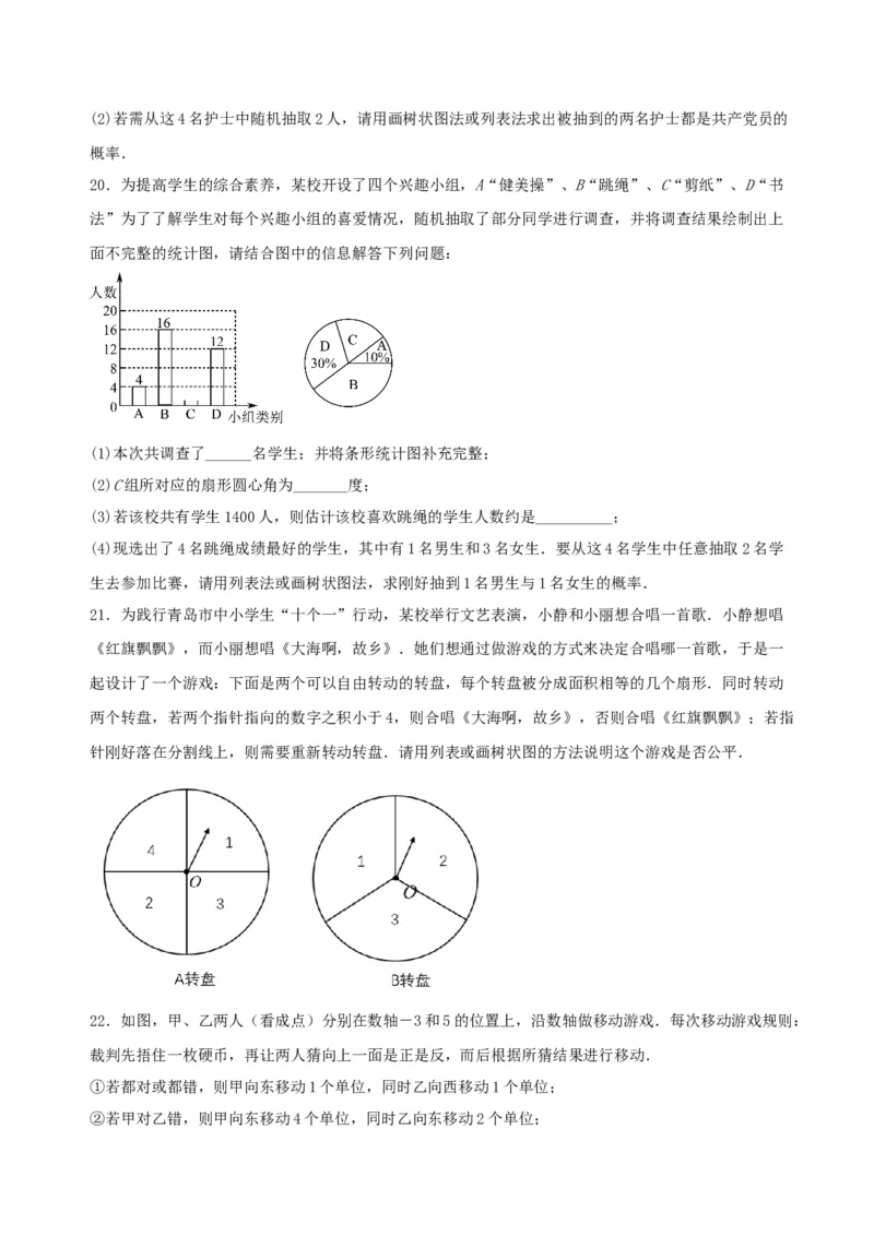 第二十五章概率初步（单元测试）原卷版-（人教版）_初中数学_九年级数学上册（人教版）_单元测试