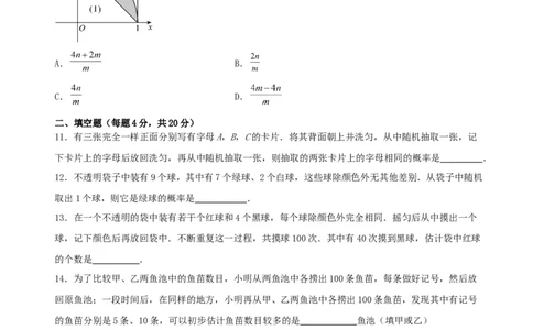 第二十五章概率初步（单元测试）原卷版-（人教版）_初中数学_九年级数学上册（人教版）_单元测试