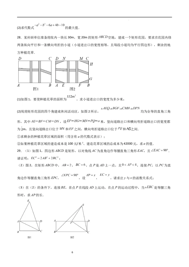 专题03一元二次方程（重点）（原卷版）_北师大初中数学_9上-北师大版初中数学_05习题试卷_5专项练习