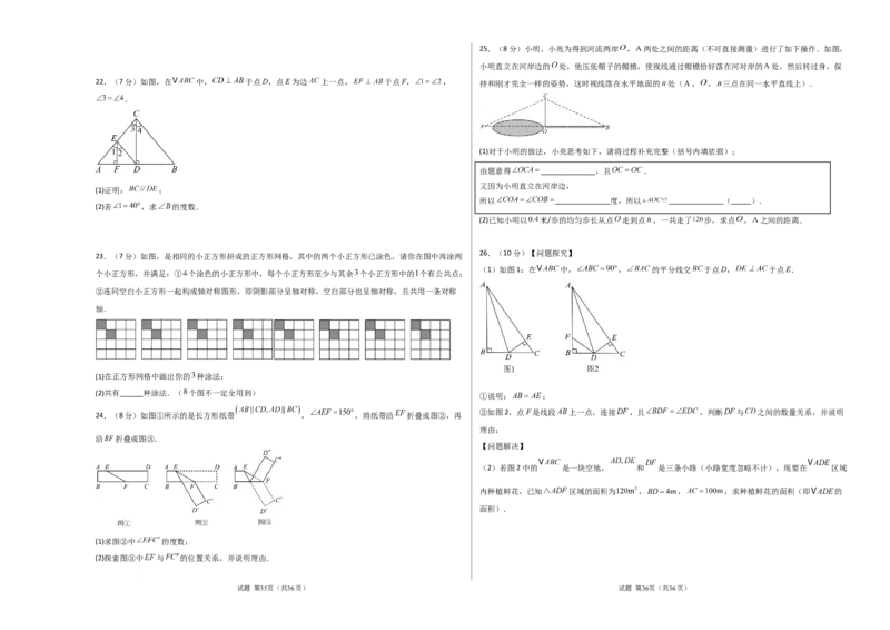 七年级数学第三次月考卷（考试版A3）_北师大初中数学_7下-北师大版初中数学_7下-初中数学北师大版（2025春季新版）持续更新_6.习题试卷_月考试卷