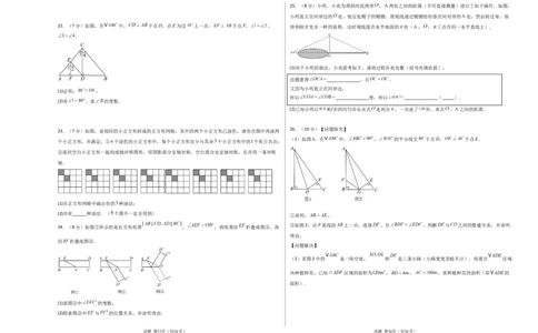 七年级数学第三次月考卷（考试版A3）_北师大初中数学_7下-北师大版初中数学_7下-初中数学北师大版（2025春季新版）持续更新_6.习题试卷_月考试卷