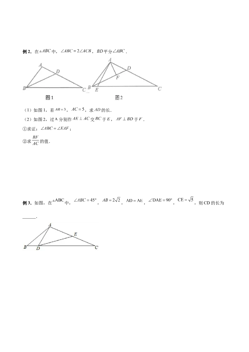 专题04子母型（原卷版）-2022-2023学年九年级数学相似三角形基本模型探究（北师大版）_北师大初中数学_9下-北师大版初中数学_06专项讲练