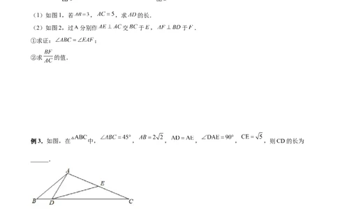 专题04子母型（原卷版）-2022-2023学年九年级数学相似三角形基本模型探究（北师大版）_北师大初中数学_9下-北师大版初中数学_06专项讲练