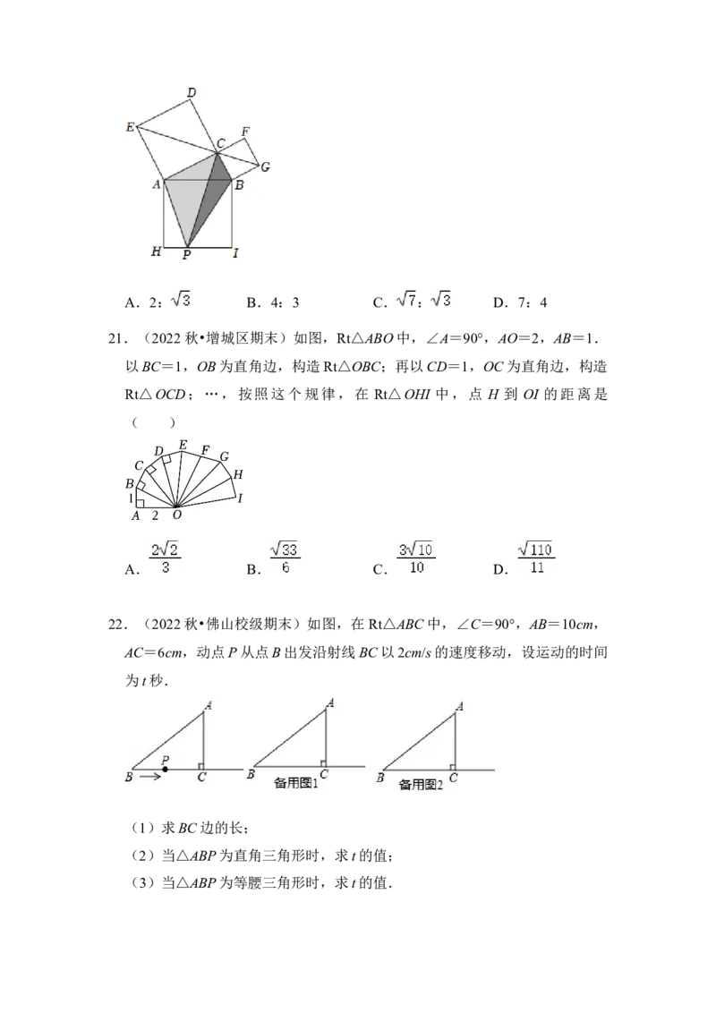 专题03勾股定理的基本应用（十大类型）（原卷版）-2022-2023学年八年级数学下册《高分突破&bull;培优新方法》（北师大版）_北师大初中数学_8下-北师大版初中数学_旧版-可参考_06专项讲练