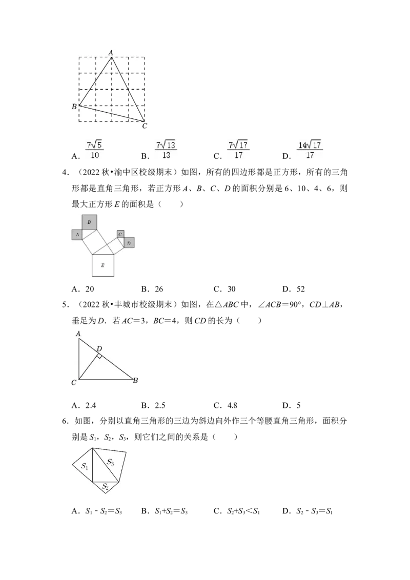 专题03勾股定理的基本应用（十大类型）（原卷版）-2022-2023学年八年级数学下册《高分突破&bull;培优新方法》（北师大版）_北师大初中数学_8下-北师大版初中数学_旧版-可参考_06专项讲练