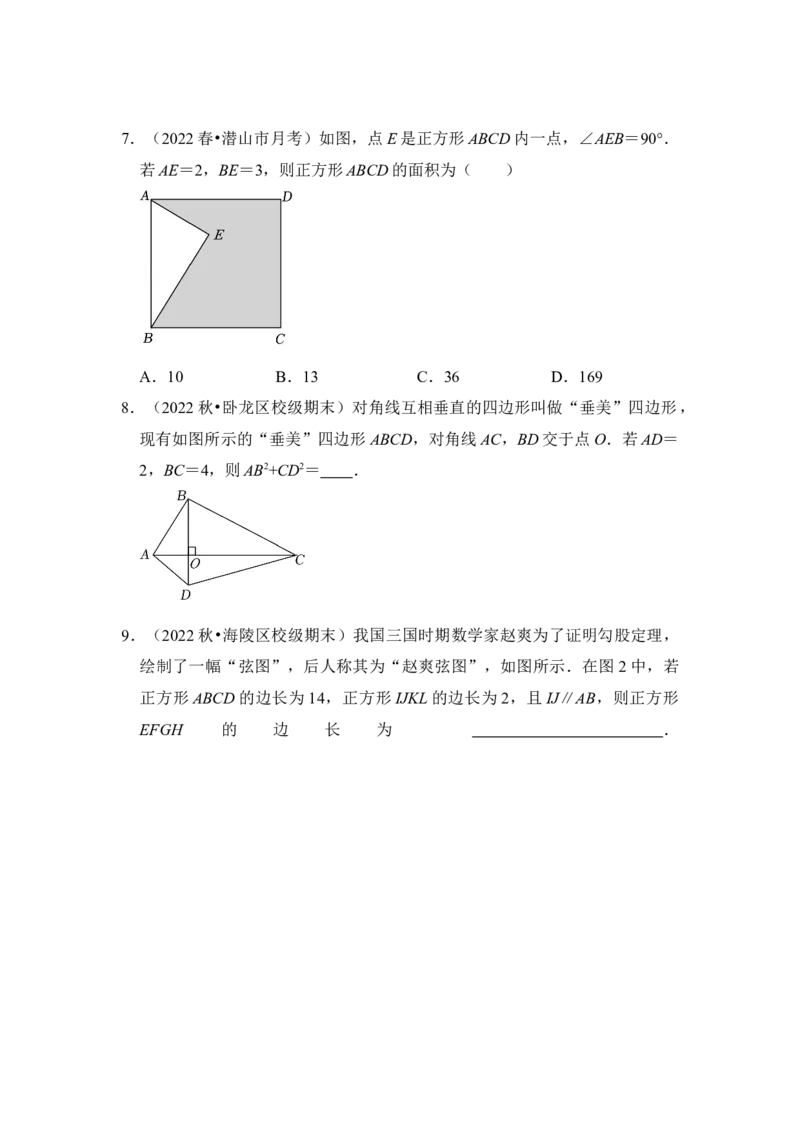 专题03勾股定理的基本应用（十大类型）（原卷版）-2022-2023学年八年级数学下册《高分突破&bull;培优新方法》（北师大版）_北师大初中数学_8下-北师大版初中数学_旧版-可参考_06专项讲练
