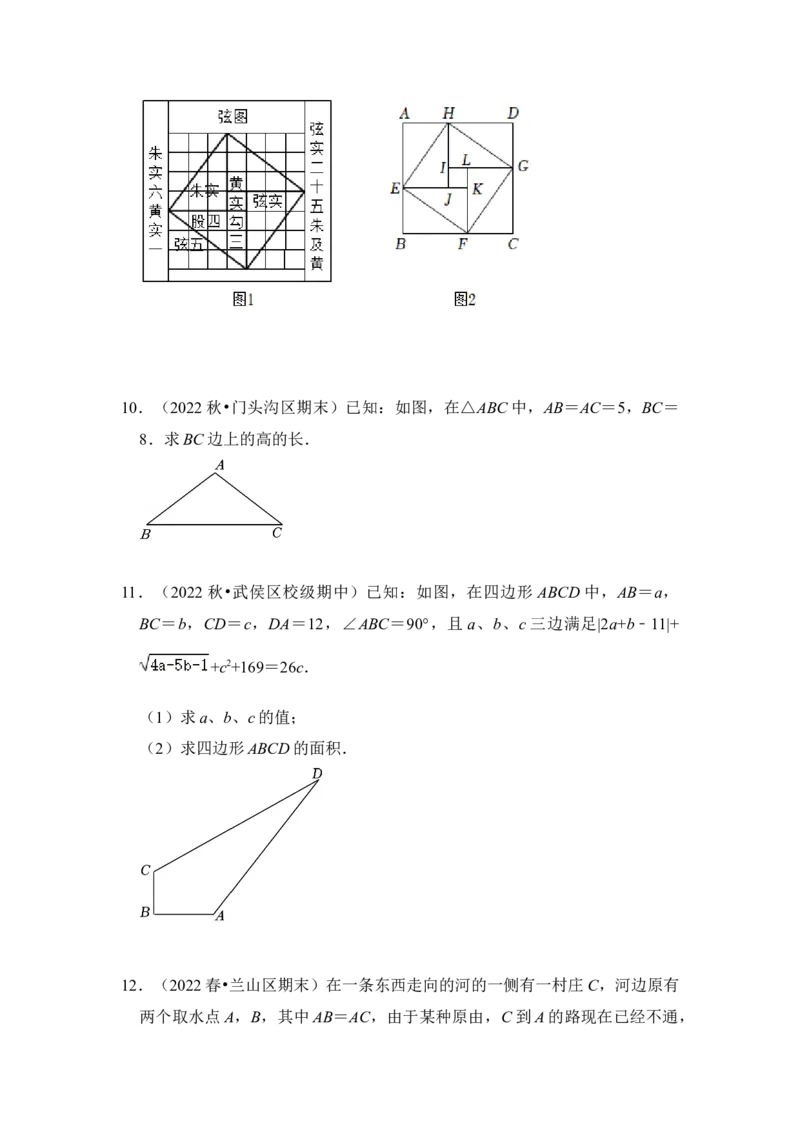 专题03勾股定理的基本应用（十大类型）（原卷版）-2022-2023学年八年级数学下册《高分突破&bull;培优新方法》（北师大版）_北师大初中数学_8下-北师大版初中数学_旧版-可参考_06专项讲练