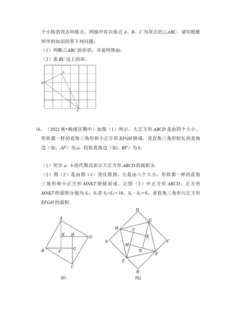 专题03勾股定理的基本应用（十大类型）（原卷版）-2022-2023学年八年级数学下册《高分突破&bull;培优新方法》（北师大版）_北师大初中数学_8下-北师大版初中数学_旧版-可参考_06专项讲练