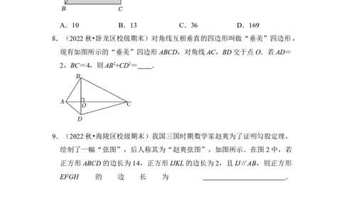 专题03勾股定理的基本应用（十大类型）（原卷版）-2022-2023学年八年级数学下册《高分突破&bull;培优新方法》（北师大版）_北师大初中数学_8下-北师大版初中数学_旧版-可参考_06专项讲练