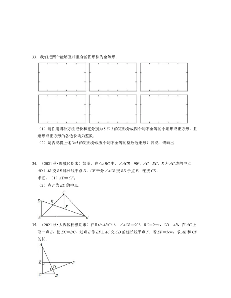 七年级数学下学期期中精选50题（压轴版）-2021-2022学年七年级数学下学期考试满分全攻略（北师大版)（原卷版）_北师大初中数学_7下-北师大版初中数学_7下-初中数学北师大版（旧版）赠送