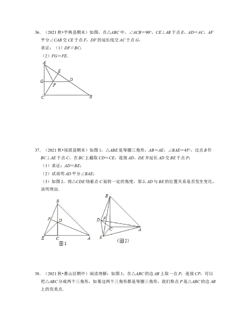 七年级数学下学期期中精选50题（压轴版）-2021-2022学年七年级数学下学期考试满分全攻略（北师大版)（原卷版）_北师大初中数学_7下-北师大版初中数学_7下-初中数学北师大版（旧版）赠送