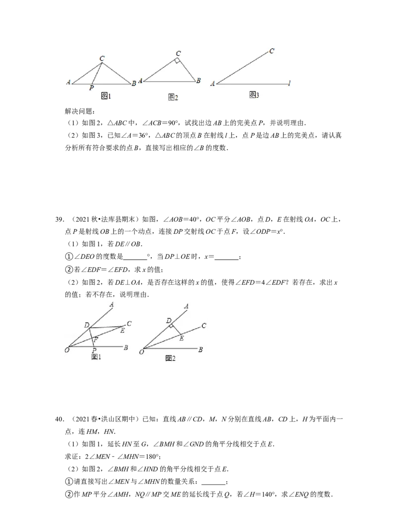 七年级数学下学期期中精选50题（压轴版）-2021-2022学年七年级数学下学期考试满分全攻略（北师大版)（原卷版）_北师大初中数学_7下-北师大版初中数学_7下-初中数学北师大版（旧版）赠送