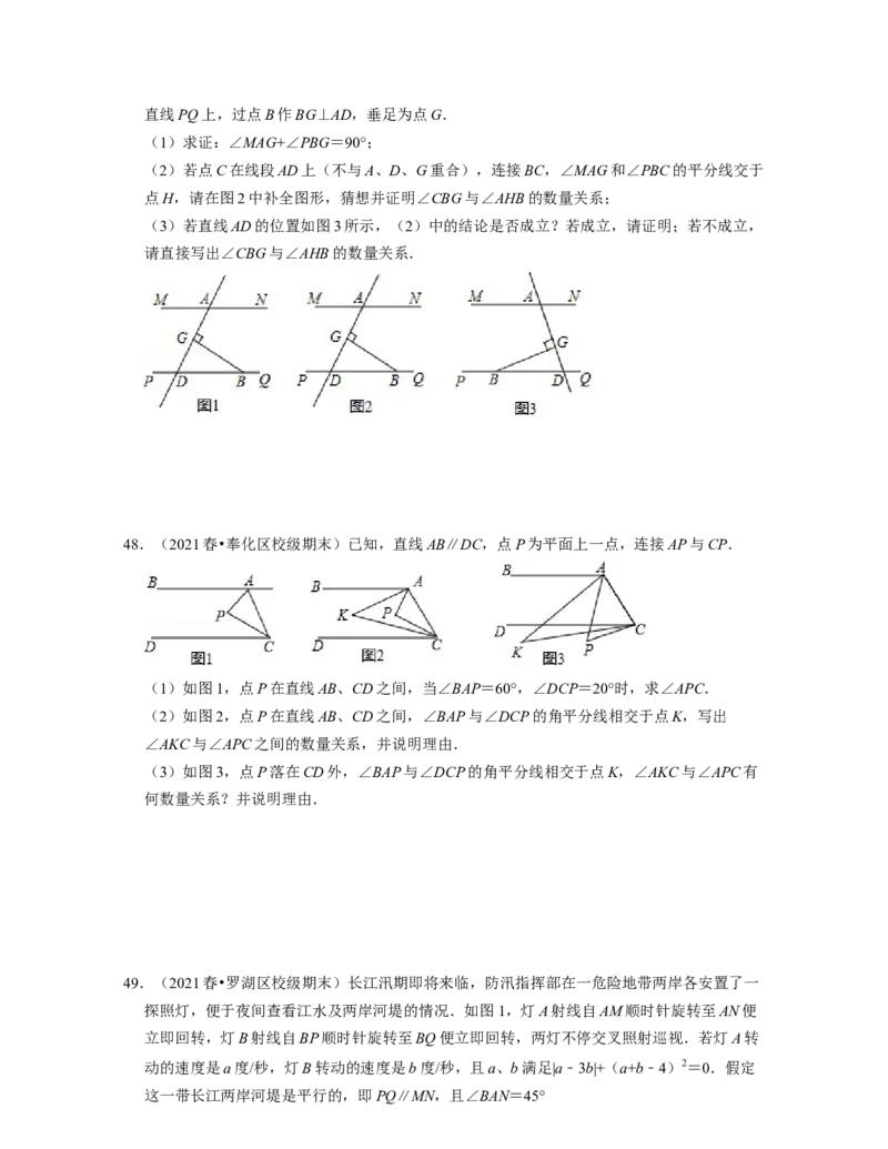 七年级数学下学期期中精选50题（压轴版）-2021-2022学年七年级数学下学期考试满分全攻略（北师大版)（原卷版）_北师大初中数学_7下-北师大版初中数学_7下-初中数学北师大版（旧版）赠送