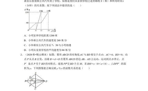 七年级数学下学期期中精选50题（压轴版）-2021-2022学年七年级数学下学期考试满分全攻略（北师大版)（原卷版）_北师大初中数学_7下-北师大版初中数学_7下-初中数学北师大版（旧版）赠送
