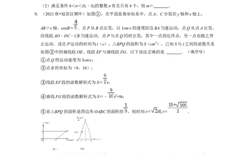 七年级数学下学期期中精选50题（压轴版）-2021-2022学年七年级数学下学期考试满分全攻略（北师大版)（原卷版）_北师大初中数学_7下-北师大版初中数学_7下-初中数学北师大版（旧版）赠送