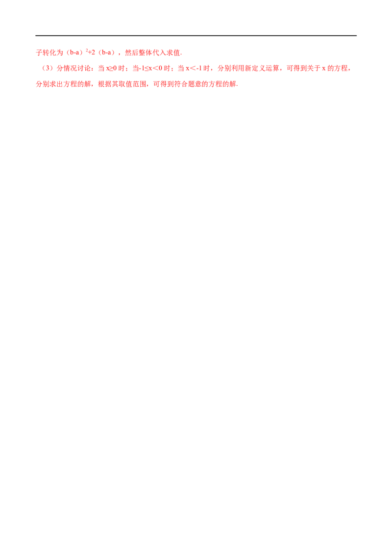 专题09解一元一次方程（解析版）_北师大初中数学_7上-北师大版初中数学_7上-初中数学北师大（旧版）赠送_06专项讲练