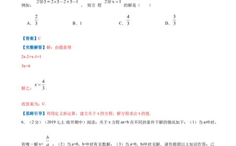 专题09解一元一次方程（解析版）_北师大初中数学_7上-北师大版初中数学_7上-初中数学北师大（旧版）赠送_06专项讲练