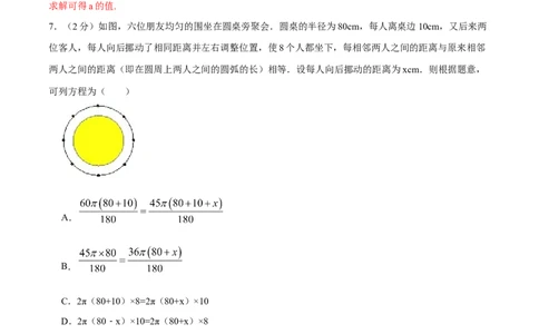 专题09解一元一次方程（解析版）_北师大初中数学_7上-北师大版初中数学_7上-初中数学北师大（旧版）赠送_06专项讲练