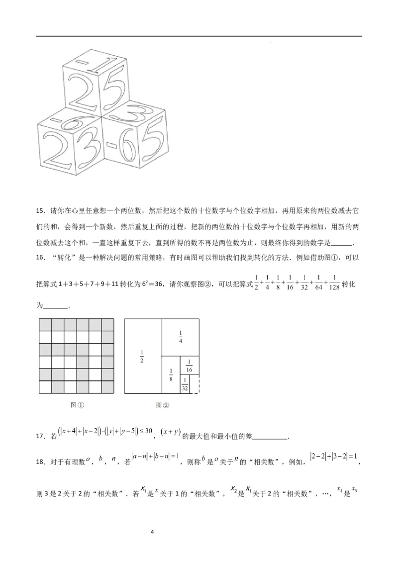 专题03有理数及其运算（难点）（原卷版）_北师大初中数学_7上-北师大版初中数学_7上-初中数学北师大（旧版）赠送_06专项讲练