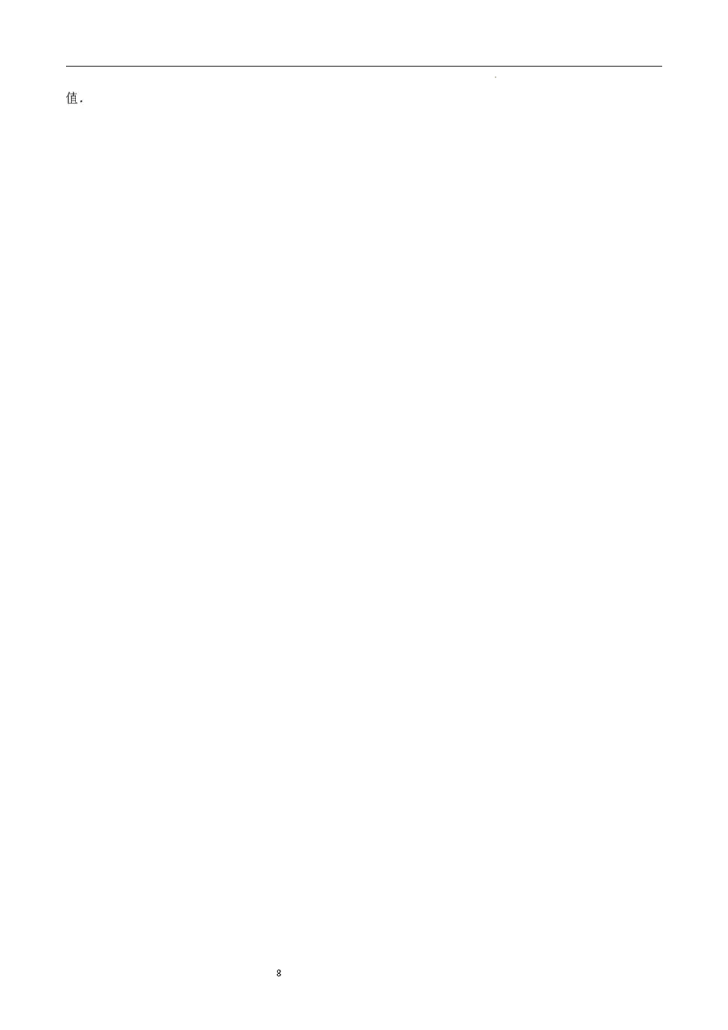 专题03有理数及其运算（难点）（原卷版）_北师大初中数学_7上-北师大版初中数学_7上-初中数学北师大（旧版）赠送_06专项讲练