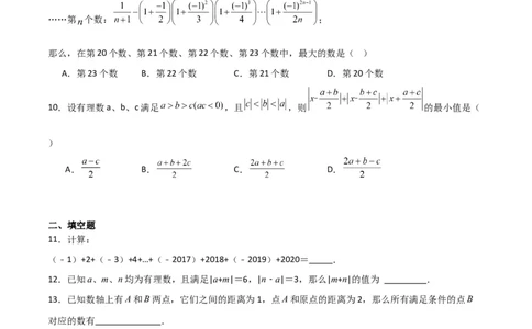专题03有理数及其运算（难点）（原卷版）_北师大初中数学_7上-北师大版初中数学_7上-初中数学北师大（旧版）赠送_06专项讲练