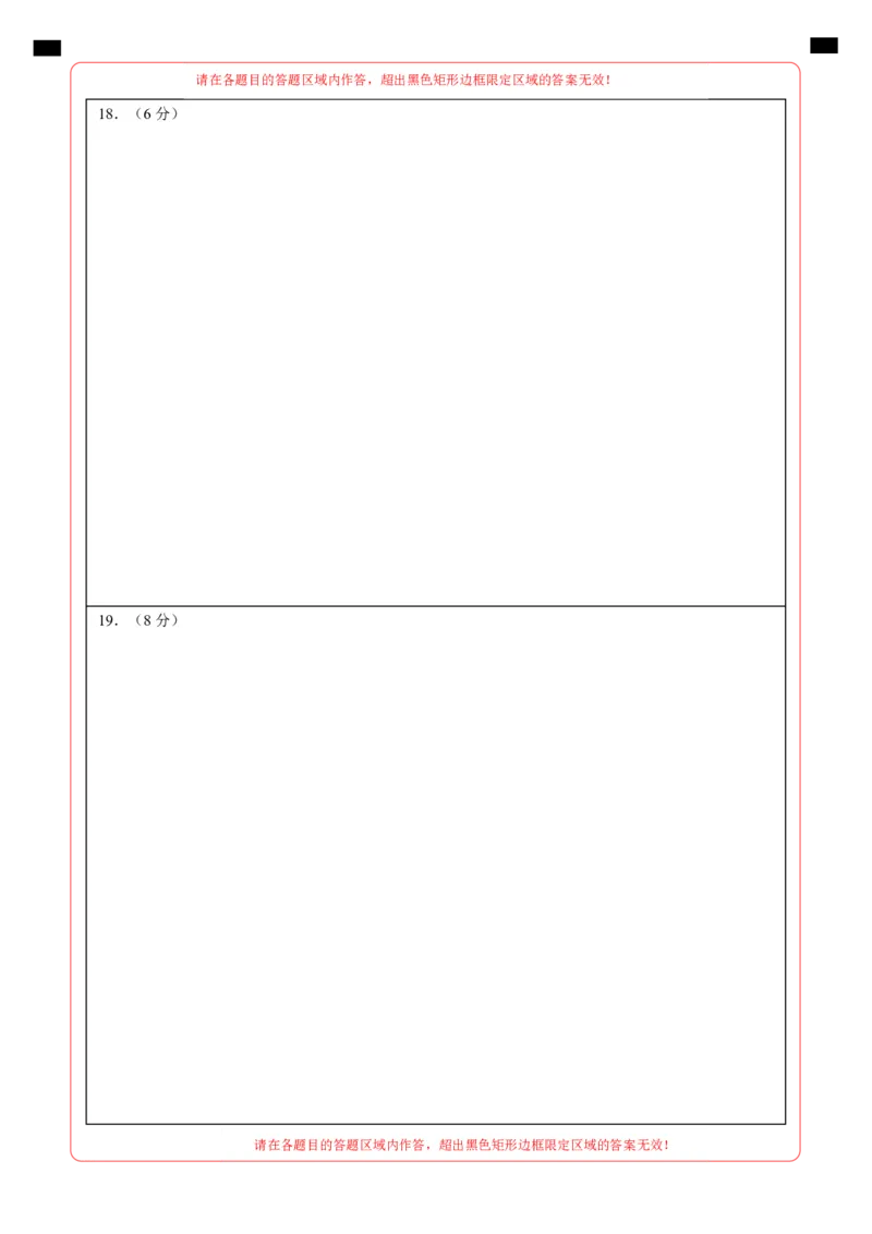 七年级数学期中测试卷（北师大版2024）（答题卡）A4版_北师大初中数学_7上-北师大版初中数学_7上-初中数学北师大（2024新版）持续更新_06习题试卷_期中试卷