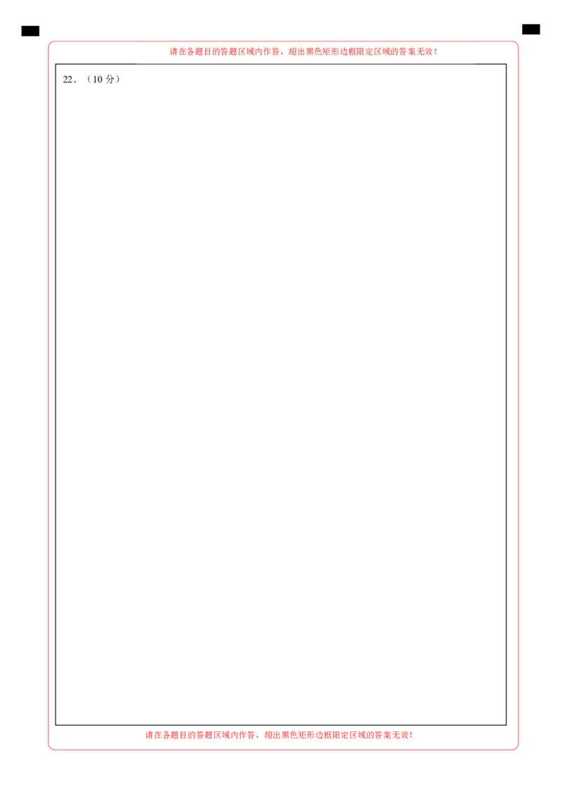 七年级数学期中测试卷（北师大版2024）（答题卡）A4版_北师大初中数学_7上-北师大版初中数学_7上-初中数学北师大（2024新版）持续更新_06习题试卷_期中试卷