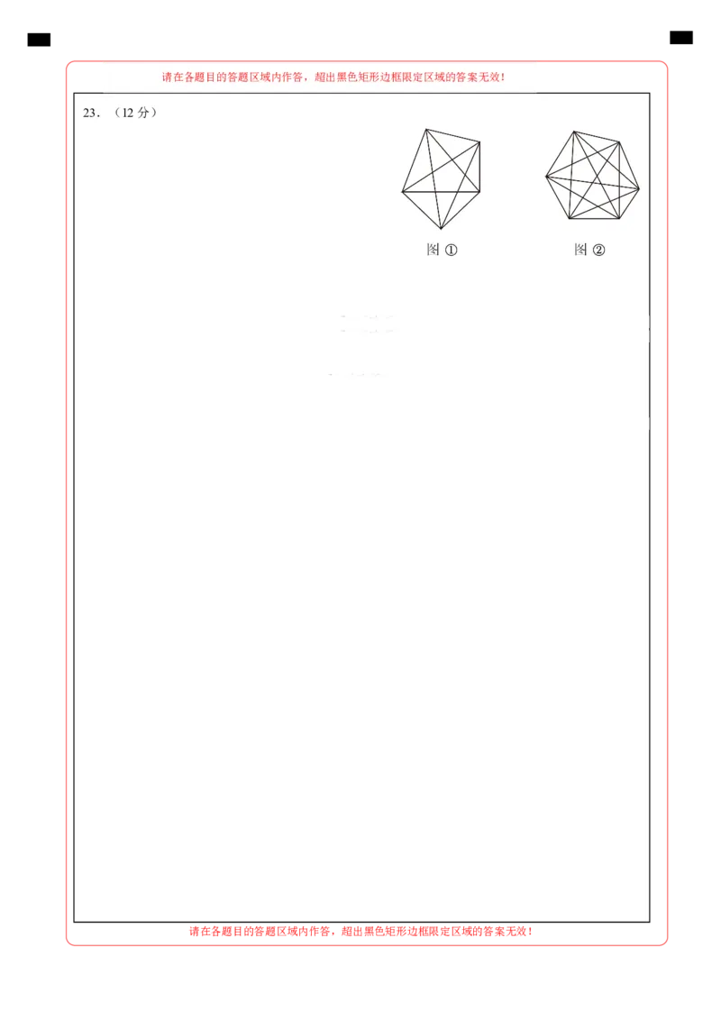 七年级数学期中测试卷（北师大版2024）（答题卡）A4版_北师大初中数学_7上-北师大版初中数学_7上-初中数学北师大（2024新版）持续更新_06习题试卷_期中试卷