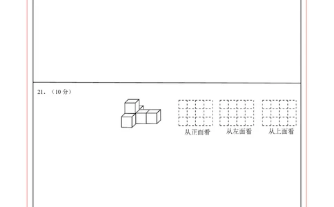 七年级数学期中测试卷（北师大版2024）（答题卡）A4版_北师大初中数学_7上-北师大版初中数学_7上-初中数学北师大（2024新版）持续更新_06习题试卷_期中试卷