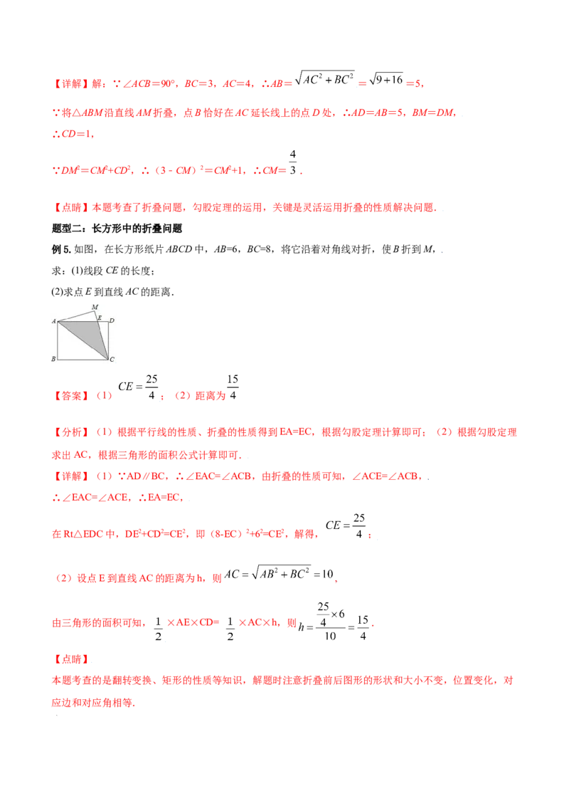 专题01勾股定理（一）（解析版）-2021-2020学年八年级数学上册基础考点专题培优训练+重要题型小专题（北师大版）_北师大初中数学_8上-北师大版初中数学_旧版_06专项讲练