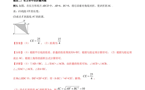 专题01勾股定理（一）（解析版）-2021-2020学年八年级数学上册基础考点专题培优训练+重要题型小专题（北师大版）_北师大初中数学_8上-北师大版初中数学_旧版_06专项讲练