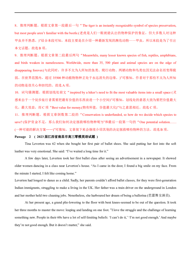 专题13阅读理解：推理判断题--备考2023年高考二轮英语复习讲练测--测（解析版）_03高考英语_通用版（老高考）复习资料_2023年复习资料_二轮复习