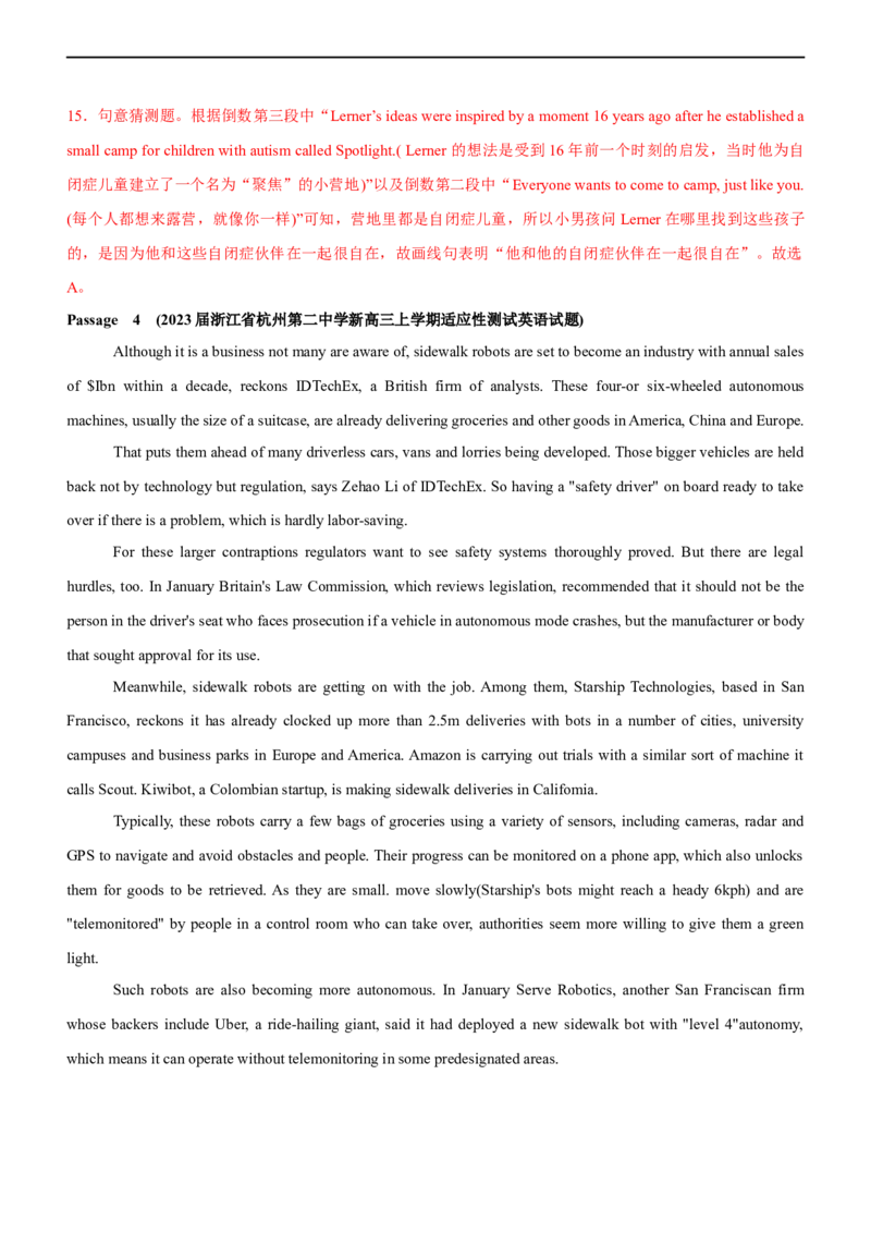 专题13阅读理解：推理判断题--备考2023年高考二轮英语复习讲练测--测（解析版）_03高考英语_通用版（老高考）复习资料_2023年复习资料_二轮复习