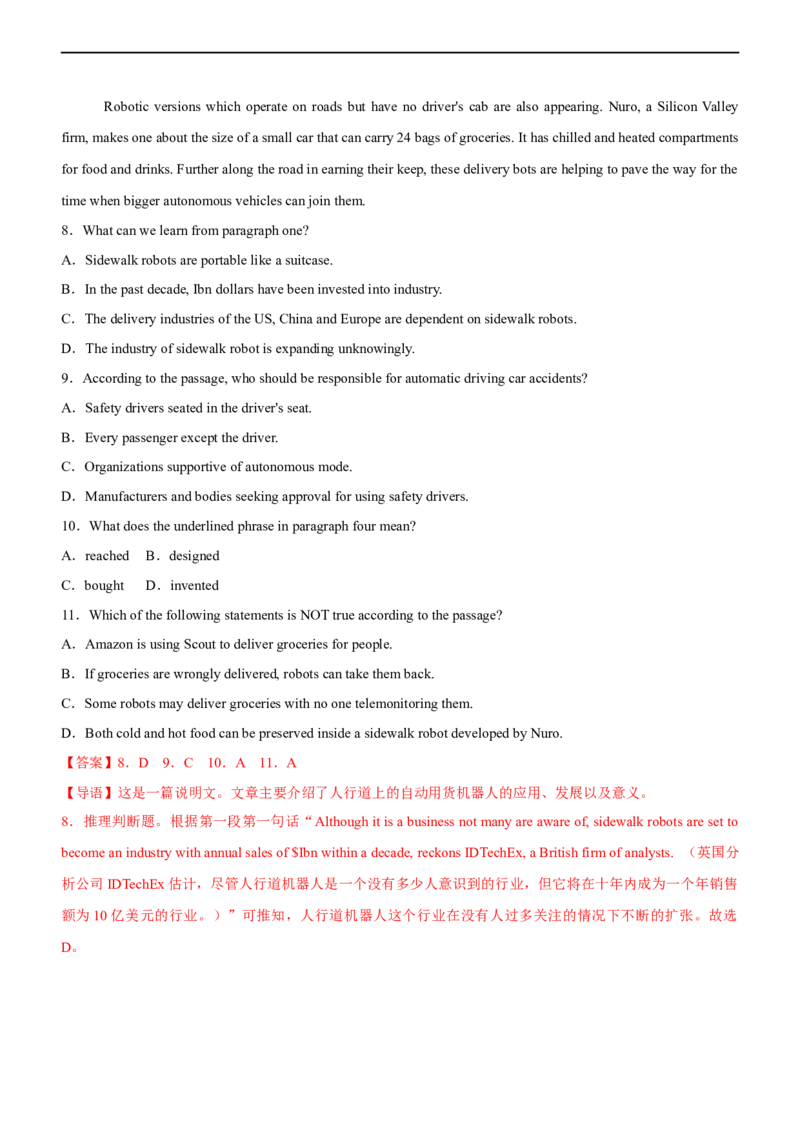 专题13阅读理解：推理判断题--备考2023年高考二轮英语复习讲练测--测（解析版）_03高考英语_通用版（老高考）复习资料_2023年复习资料_二轮复习