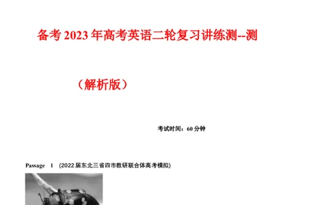 专题13阅读理解：推理判断题--备考2023年高考二轮英语复习讲练测--测（解析版）_03高考英语_通用版（老高考）复习资料_2023年复习资料_二轮复习