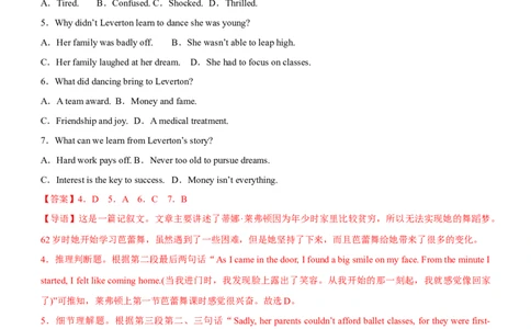 专题13阅读理解：推理判断题--备考2023年高考二轮英语复习讲练测--测（解析版）_03高考英语_通用版（老高考）复习资料_2023年复习资料_二轮复习