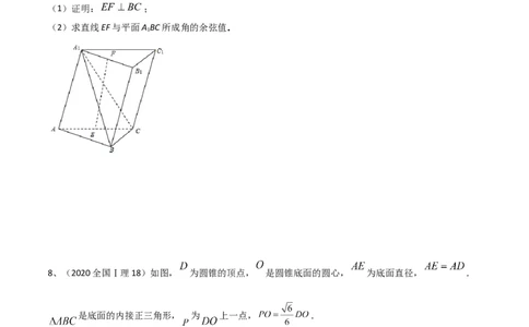 专题13运用空间向量研究立体几何问题（原卷版）_02高考数学_新高考复习资料_2023年新高考资料_二轮复习_2023年高考数学二轮优化提升专题训练（新高考地区专用）2924143