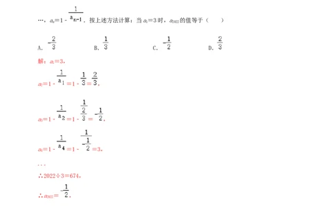 专题08实数的运算综合题（解析版）_北师大初中数学_8上-北师大版初中数学_旧版_06专项讲练_培优方案2022-2023学年八年级数学上册章节重点复习考点讲义（北师大版）
