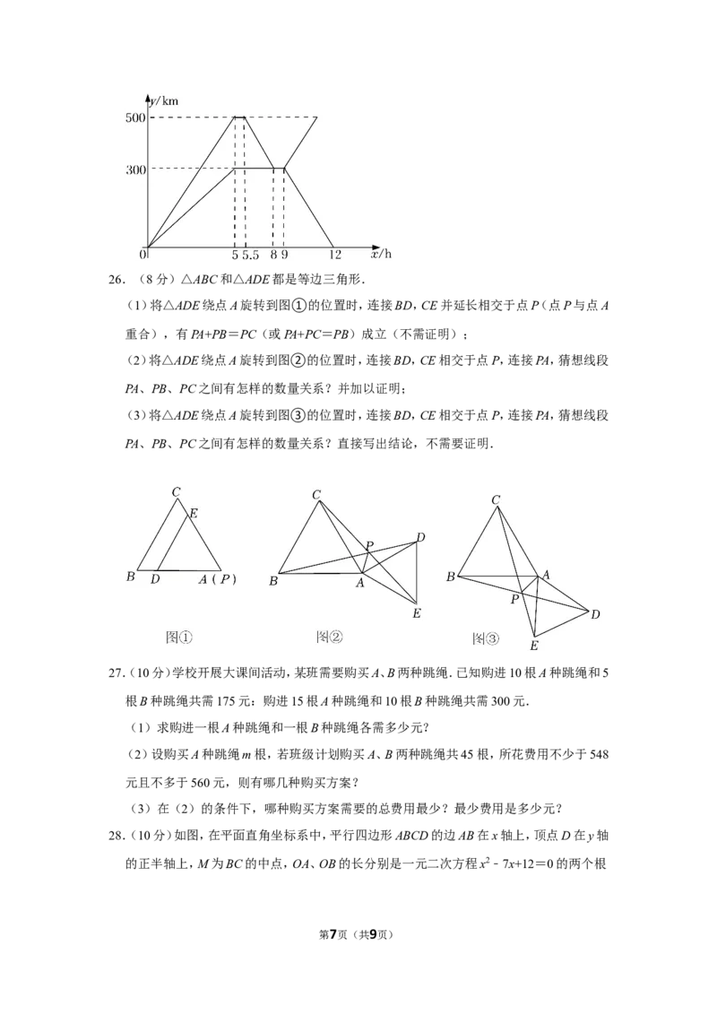 2022年黑龙江省鸡西市中考数学试卷_北师大初中数学_9下-北师大版初中数学_05习题试卷_6中考真题_2022各地中考真题