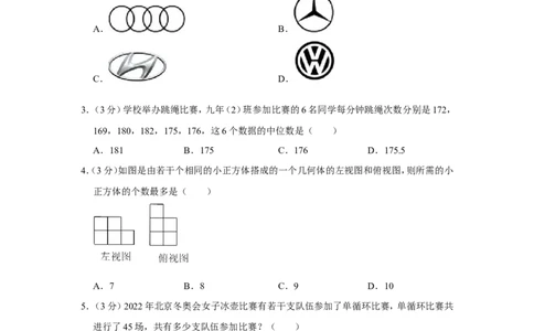 2022年黑龙江省鸡西市中考数学试卷_北师大初中数学_9下-北师大版初中数学_05习题试卷_6中考真题_2022各地中考真题