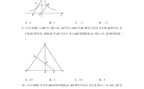 2022年黑龙江省鸡西市中考数学试卷_北师大初中数学_9下-北师大版初中数学_05习题试卷_6中考真题_2022各地中考真题