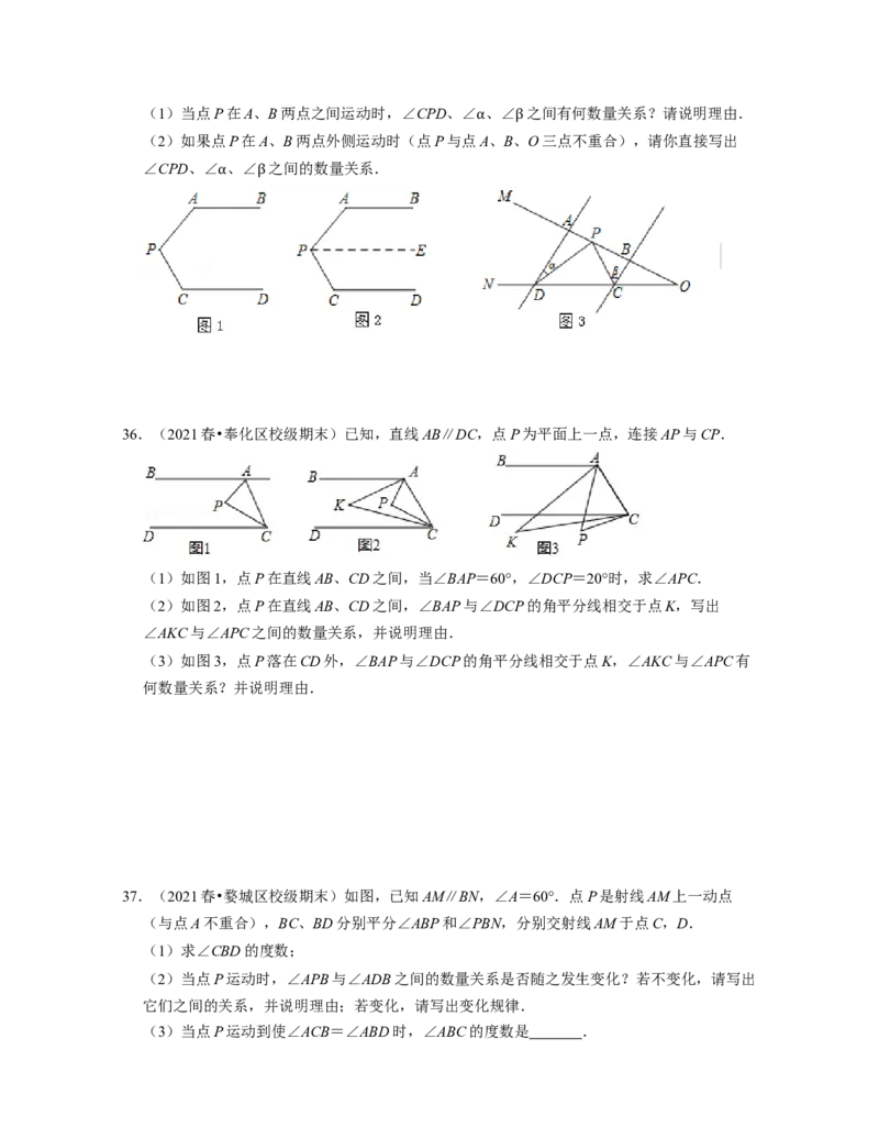 七年级数学下学期期末精选60题（压轴版）-2021-2022学年七年级数学下学期考试满分全攻略（北师大版（原卷版）_北师大初中数学_7下-北师大版初中数学_7下-初中数学北师大版（旧版）赠送