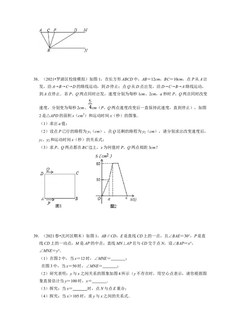七年级数学下学期期末精选60题（压轴版）-2021-2022学年七年级数学下学期考试满分全攻略（北师大版（原卷版）_北师大初中数学_7下-北师大版初中数学_7下-初中数学北师大版（旧版）赠送