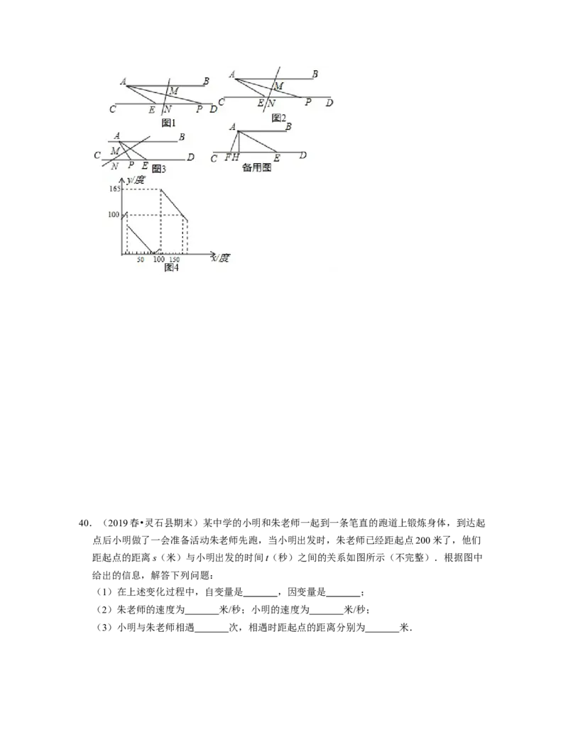 七年级数学下学期期末精选60题（压轴版）-2021-2022学年七年级数学下学期考试满分全攻略（北师大版（原卷版）_北师大初中数学_7下-北师大版初中数学_7下-初中数学北师大版（旧版）赠送