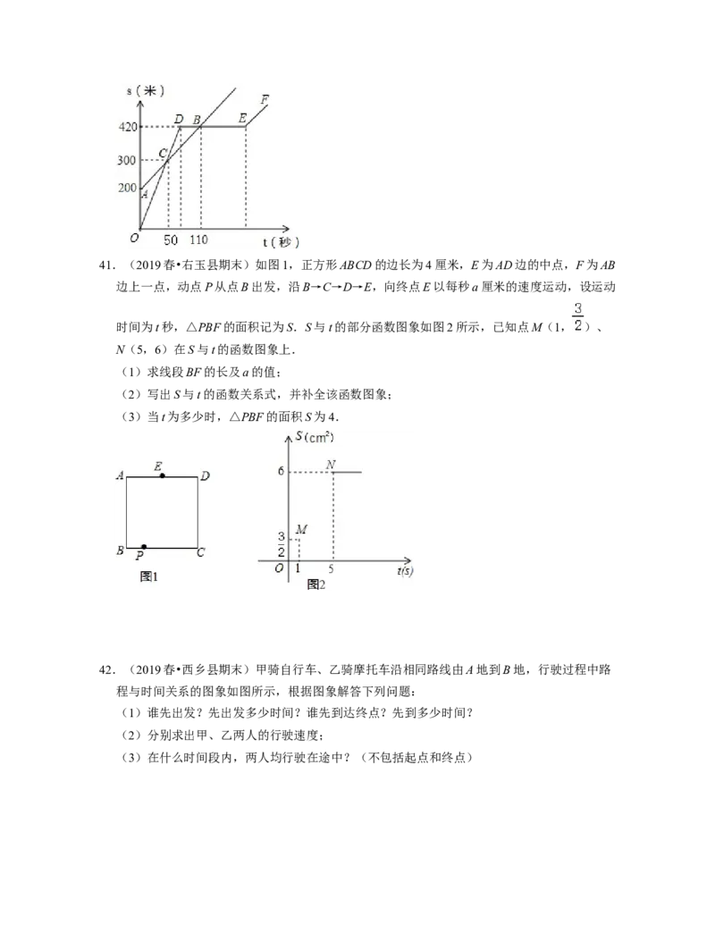 七年级数学下学期期末精选60题（压轴版）-2021-2022学年七年级数学下学期考试满分全攻略（北师大版（原卷版）_北师大初中数学_7下-北师大版初中数学_7下-初中数学北师大版（旧版）赠送