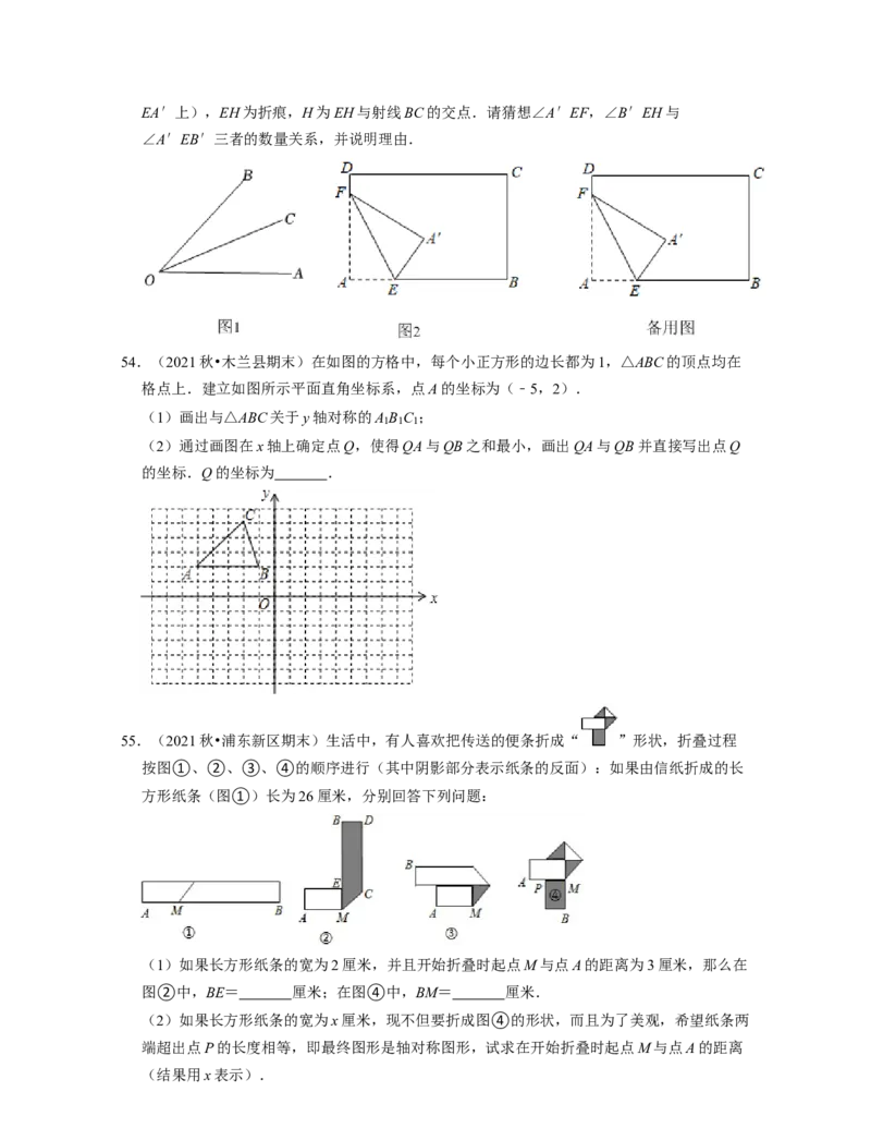 七年级数学下学期期末精选60题（压轴版）-2021-2022学年七年级数学下学期考试满分全攻略（北师大版（原卷版）_北师大初中数学_7下-北师大版初中数学_7下-初中数学北师大版（旧版）赠送